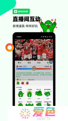 爱奇艺体育app手机版下载