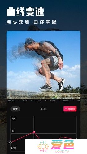 爱剪辑app安卓版
