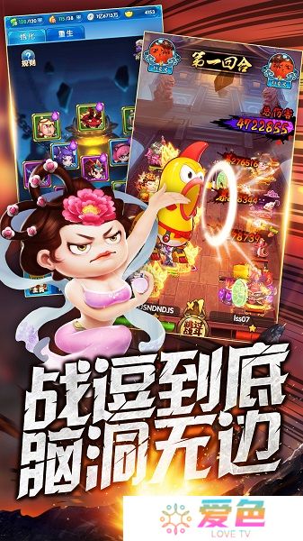 内涵三国手游修改版