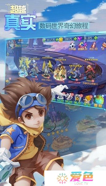 数码进化起源最新版