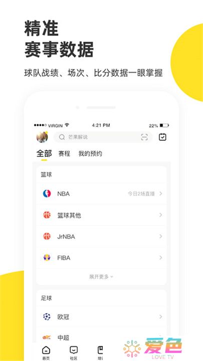 企鹅体育直播