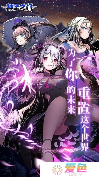 神圣之门最新版