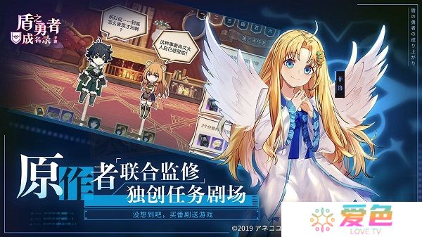 盾之勇者成名录内购最新版