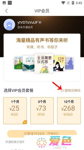 云听app下载安装