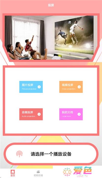 蓝狐影视正版截图