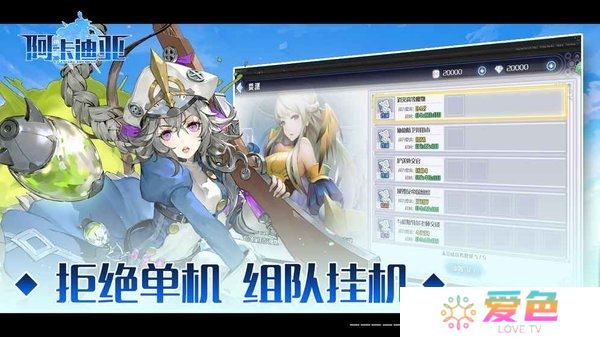 阿卡迪亚无限钻石版
