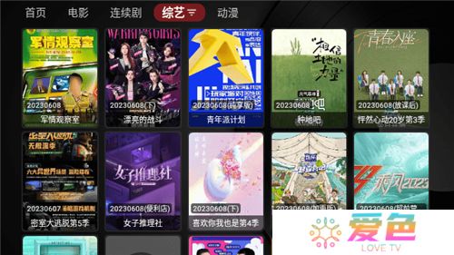 新苹果影视盒子软件下载
