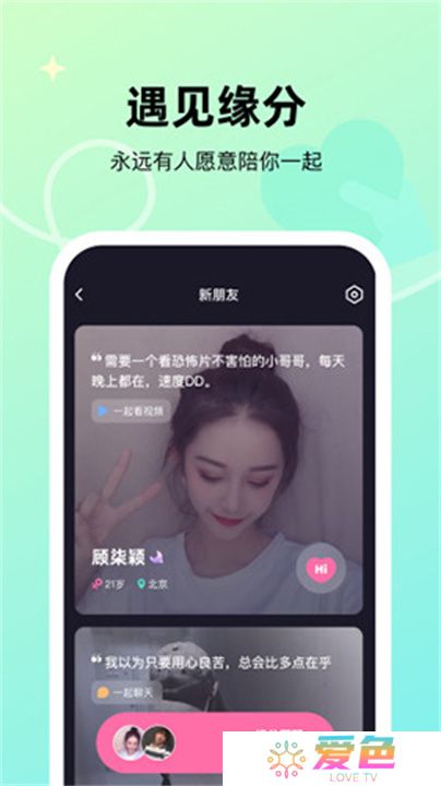 微光app手机版