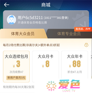 爱奇艺体育app手机版下载