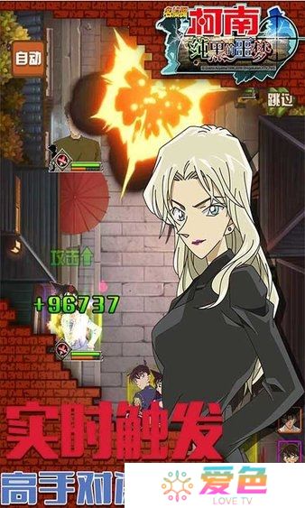 名侦探柯南纯黑的噩梦无限钻石版