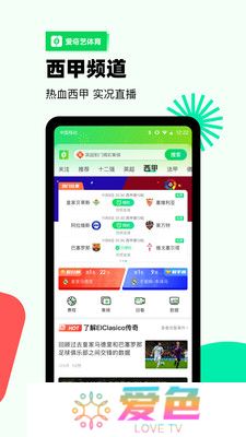 爱奇艺体育app手机版下载