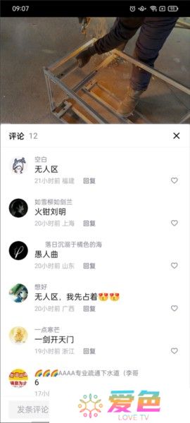 抖音精选软件安卓版