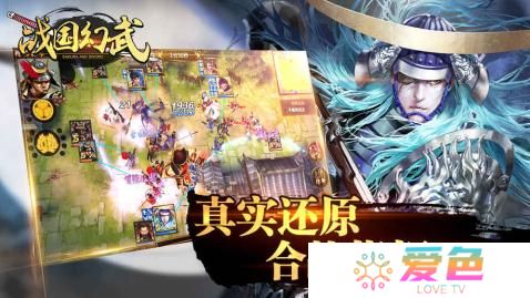 战国幻武离线修改版