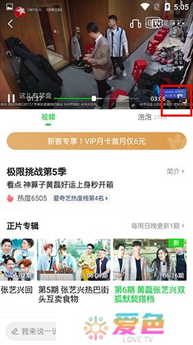 爱奇艺app手机版下载