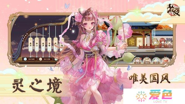 花灵内购版