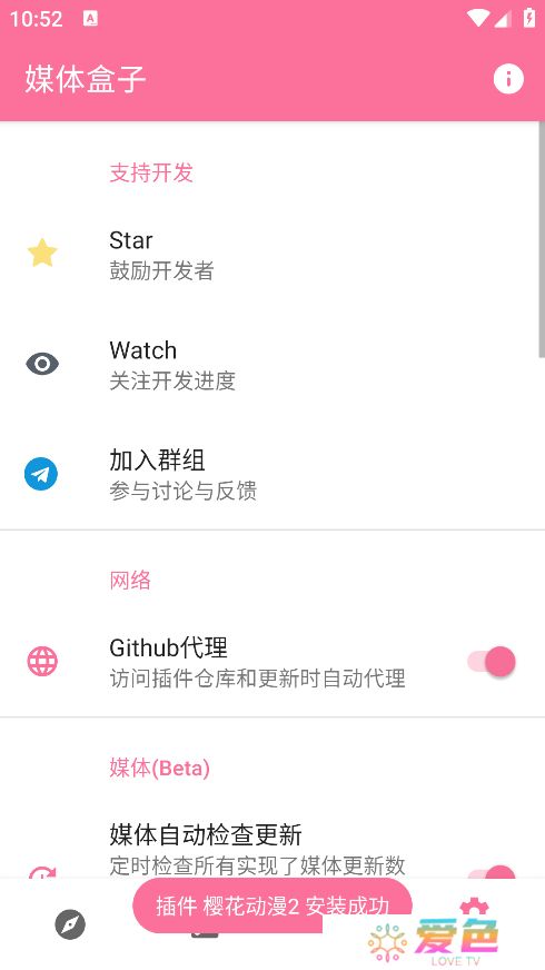 媒体盒子