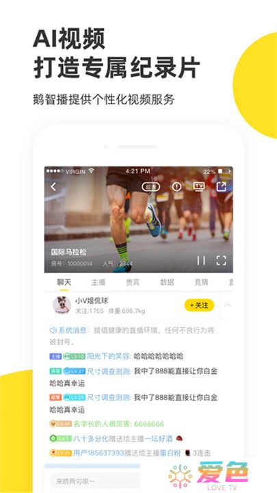 企鹅体育直播