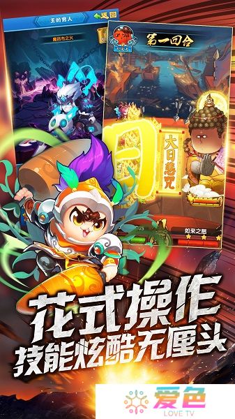 内涵三国手游修改版