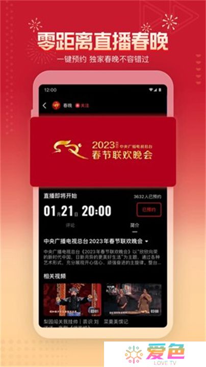 央视频app手机版下载安装