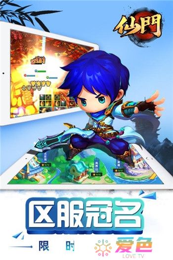 仙门中文修改版