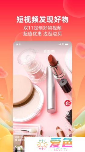 点淘app手机版