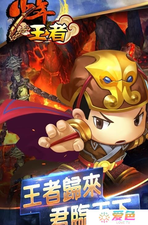 少年王者内购修改版