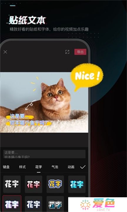 剪映app手机版下载