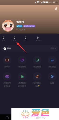 微光app手机版