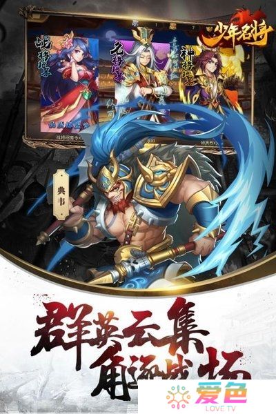 少年名将内购修改版