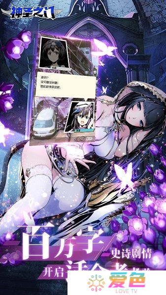 神圣之门无限金币晶石版
