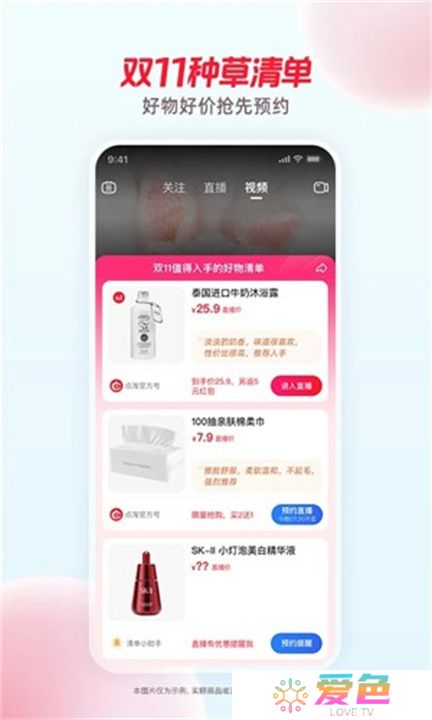 点淘app手机版