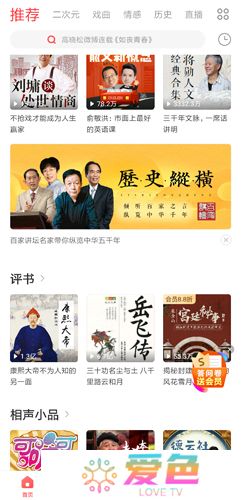 蜻蜓FM手机版