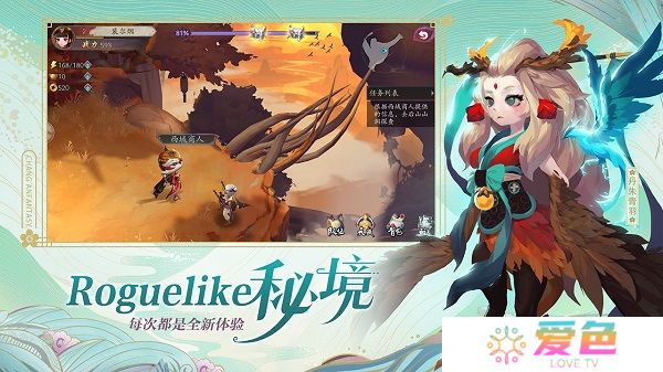 长安幻世绘