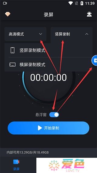 嗨格式录屏大师