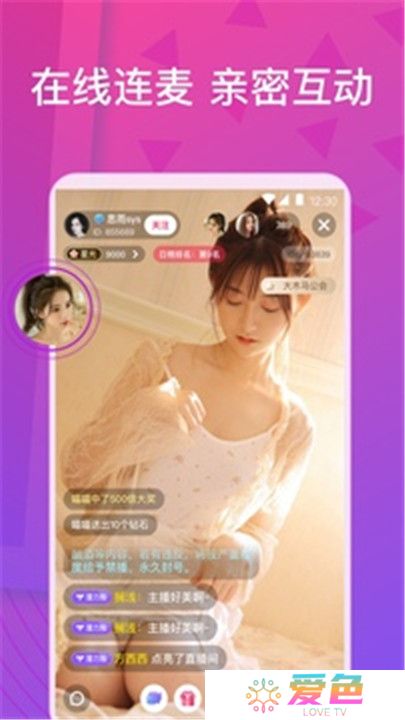 嫦娥直播交友app