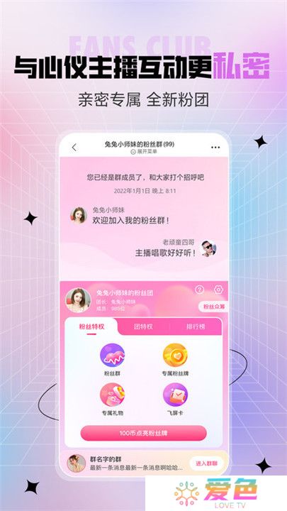 石榴直播手机版app下载