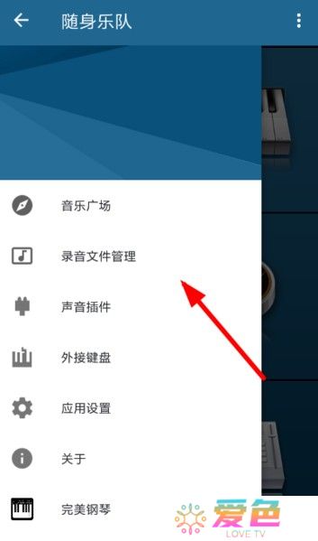 随身乐队下载安装