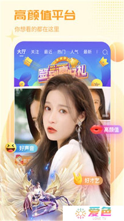 凤蝶直播软件手机版