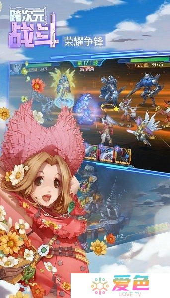数码进化起源无限最新版