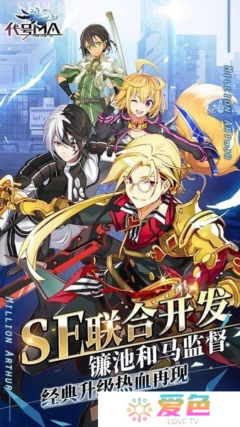 代号ma修改版