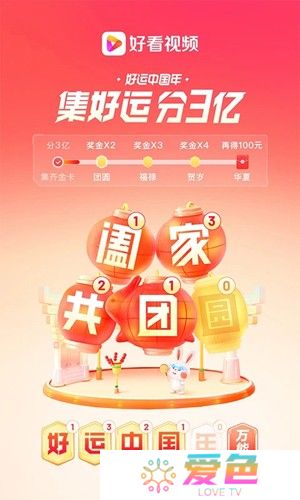 好看视频app手机版下载