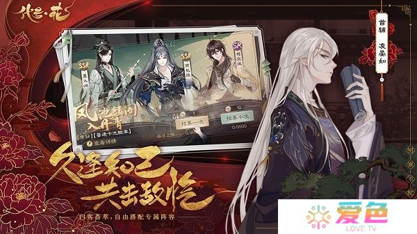 代号花测试服