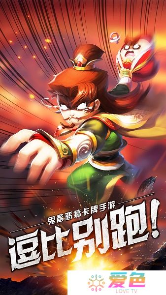 内涵三国手游修改版