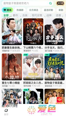 星芽短剧下载新版