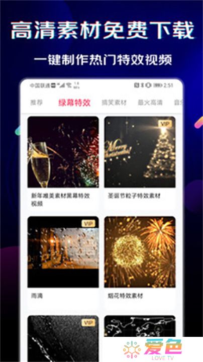 闪电素材app手机版