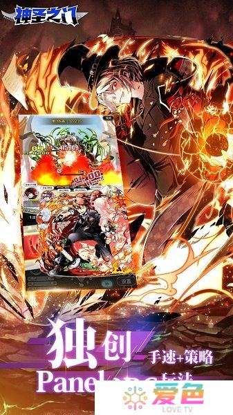 神圣之门无限金币晶石版