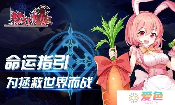 梦幻少女内购修改版