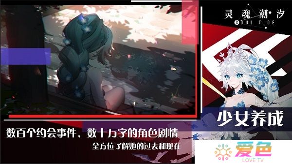 灵魂潮汐内购版