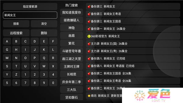 新苹果影视盒子软件下载