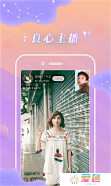 卡哇伊直播